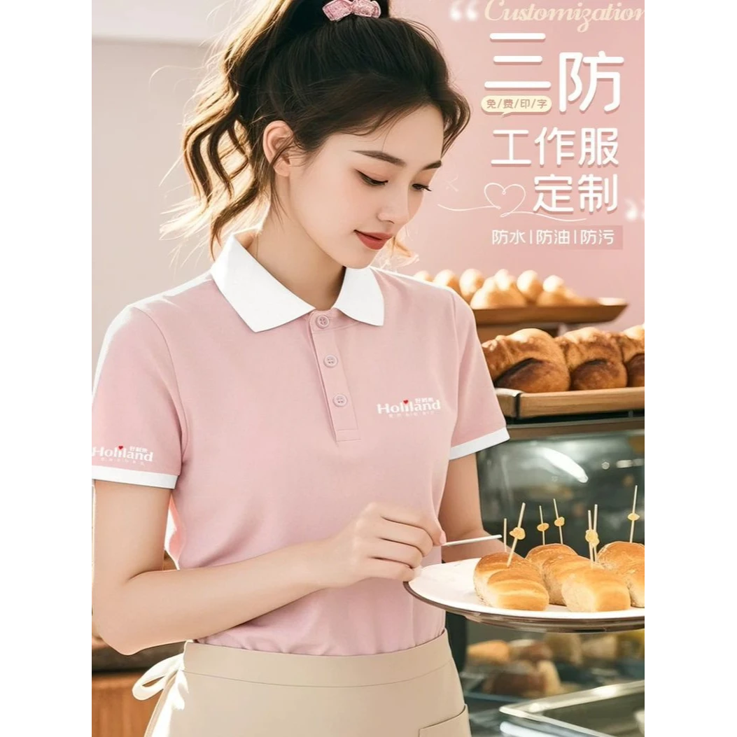 好利来工作服polo衫定制夏季烘焙蛋糕店服务员短袖t恤工装女款