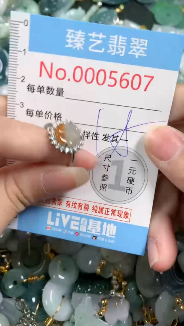 吊坠(不含链)未镶嵌翡翠5607