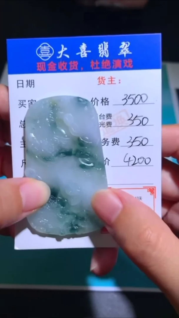 未镶嵌定制翡翠-毛货-不退不换-