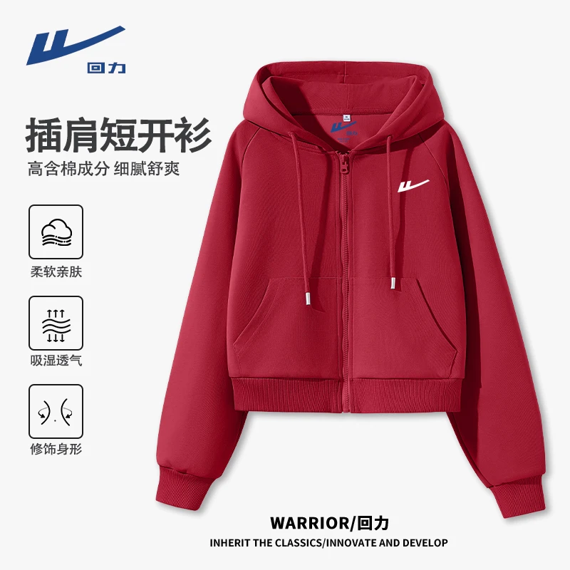回力红色连帽卫衣女春秋季2025新款小个子宽松短款拉链开衫外套