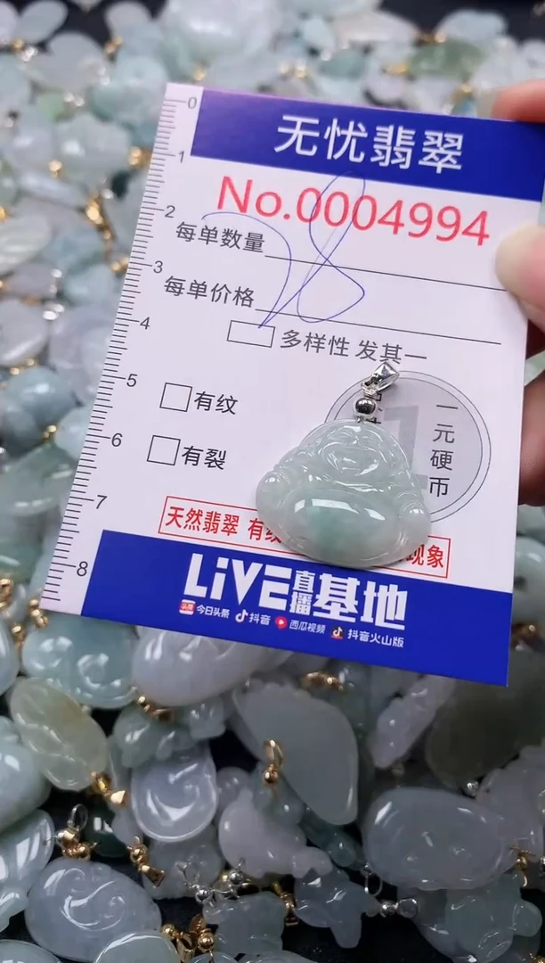 吊坠(不含链)未镶嵌翡翠4994