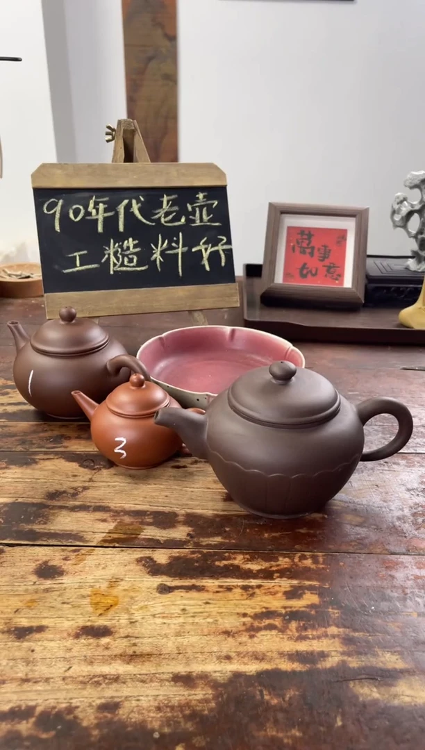 茶壶紫砂90年代老壶工糙但泥好朱泥10杯水平8