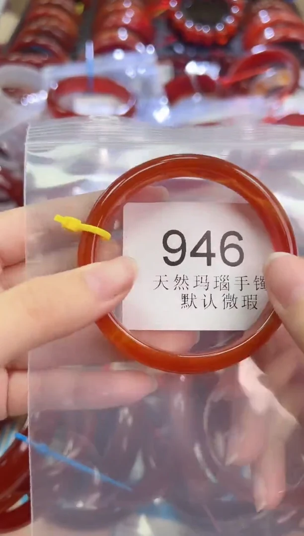 玛瑙/玉髓手镯未镶嵌52圈口*946