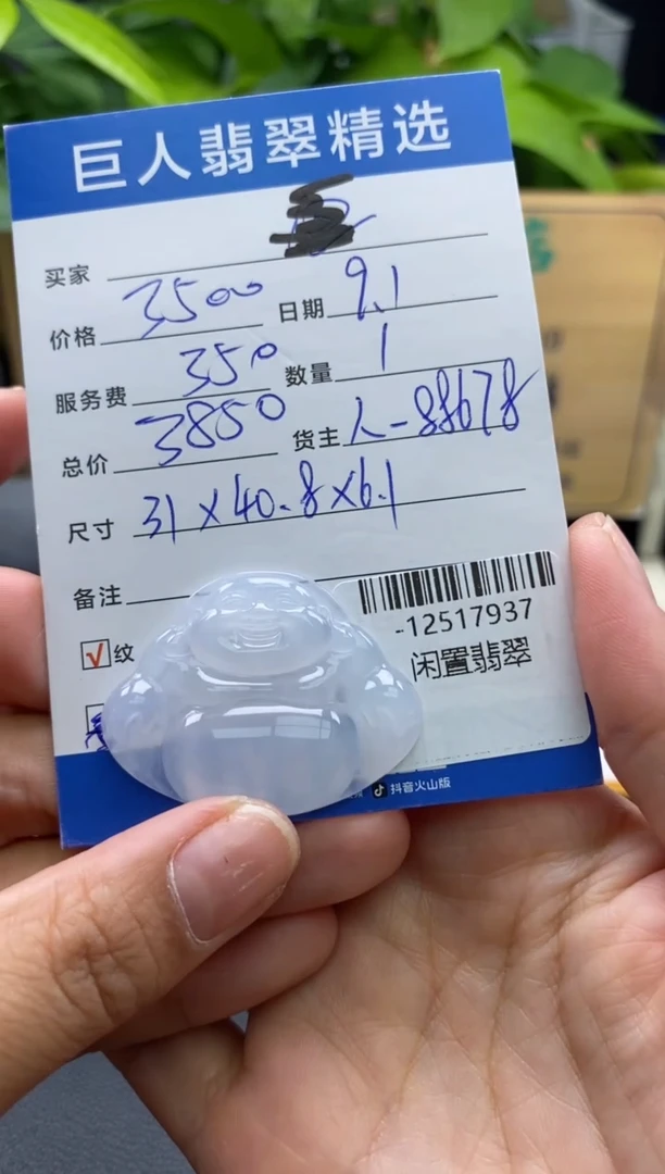 颈饰未镶嵌翡翠多人-12517937