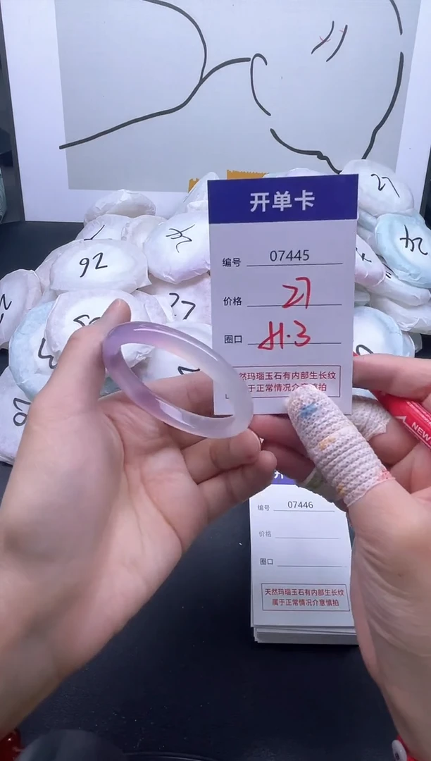 手镯玛瑙/玉髓未镶嵌7445