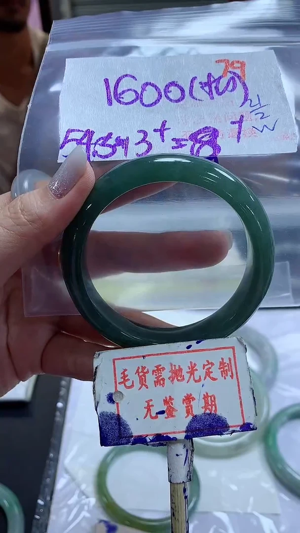 【闪购商品】定制翡翠未镶嵌毛货需精细抛光79多样性发1件1600元