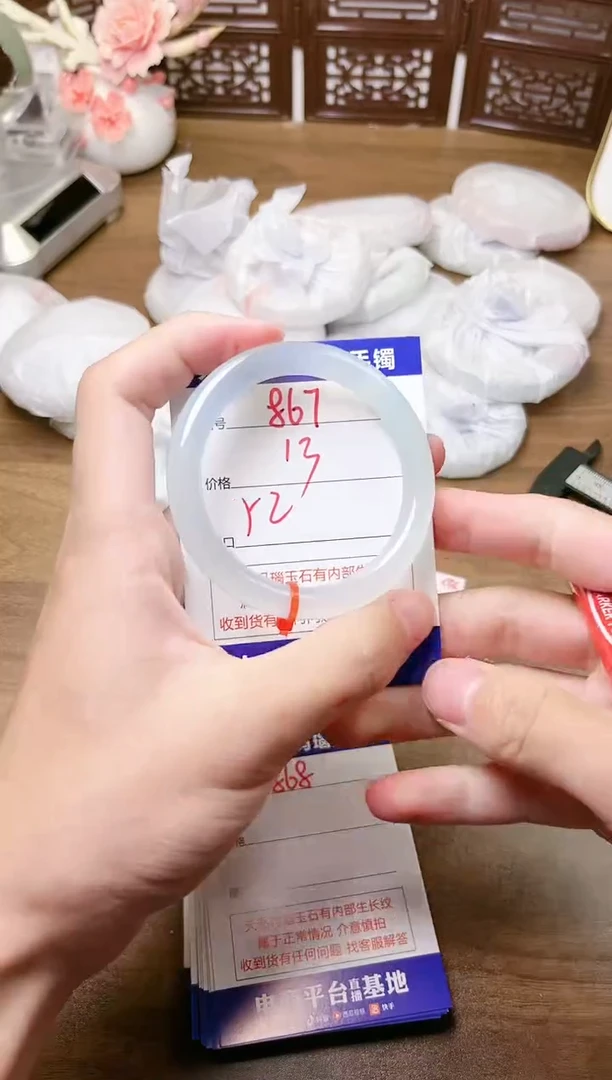手镯玛瑙/玉髓未镶嵌867