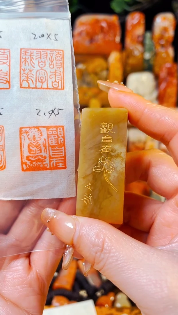 【闪购商品】巴林石印石手工篆刻《观自在》2.0