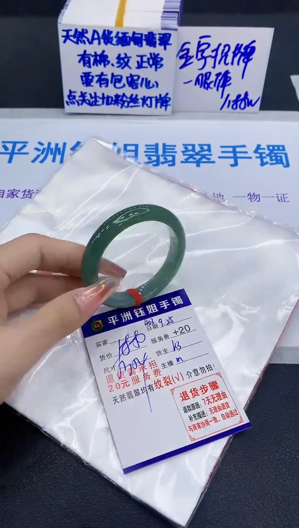 未镶嵌手镯翡翠1111