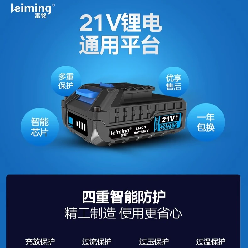 leiming/雷铭21V锂充电器电池 2.0Ah电池4.0Ah电池6.0Ah电池