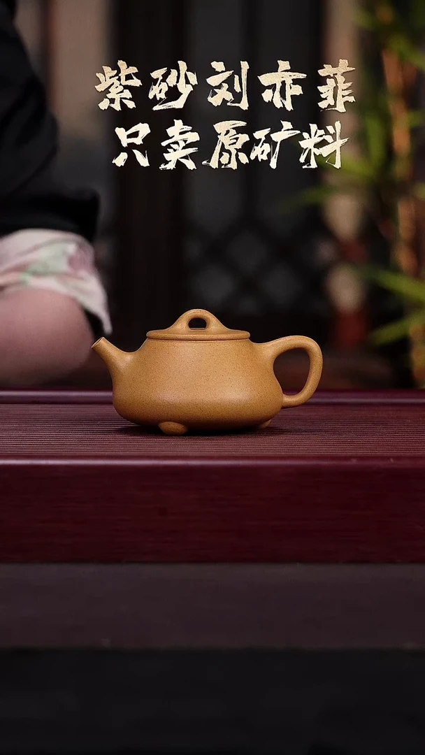 茶壶紫砂周静平盖石瓢