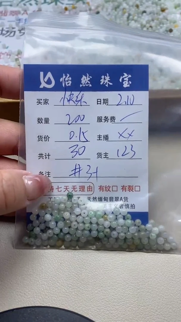 【闪购商品】翡翠手链未镶嵌快乐卡3+（200/0.15）