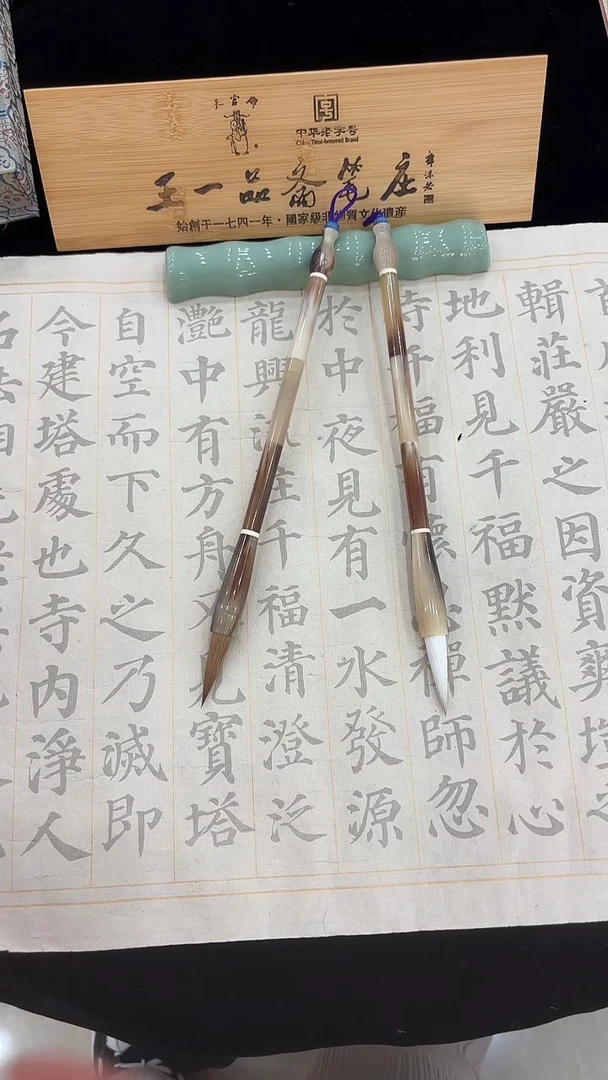 纯牛角彩影木羊狼兼毫毫0.95*3.7