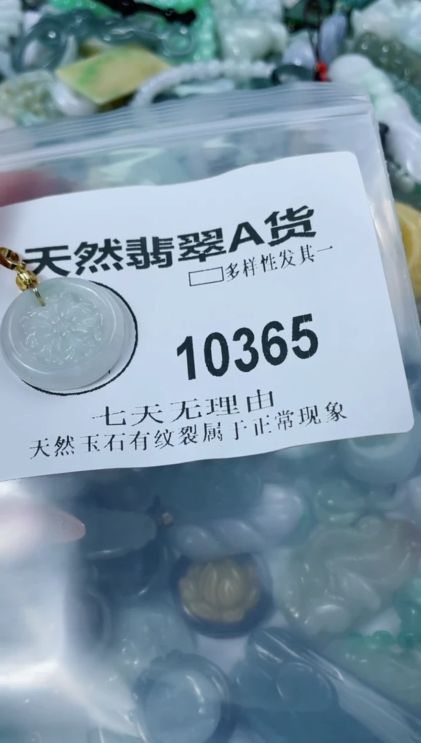 翡翠未镶嵌颈饰闪购商品10356   多样性发其一
