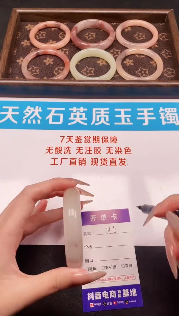 未镶嵌手镯石英质玉218-58