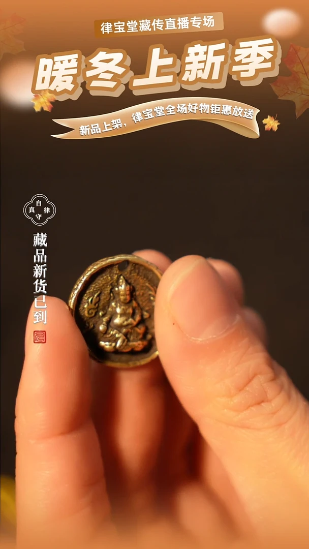 铜铁合金类藏式配饰（拍一单发一个，随机发货/不接受指定）