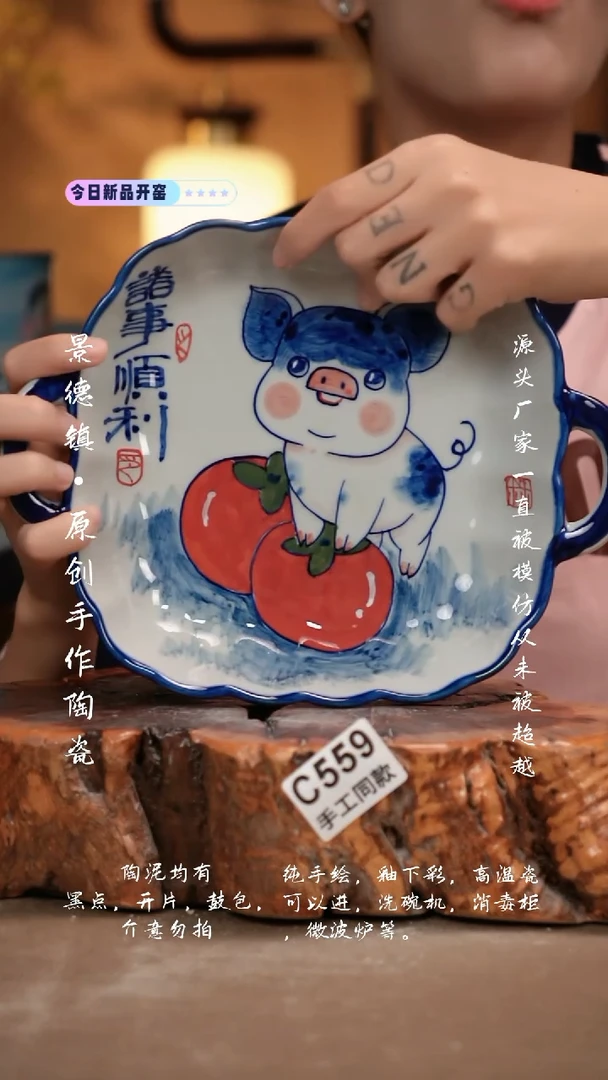 其他C559新十二器瓷器
