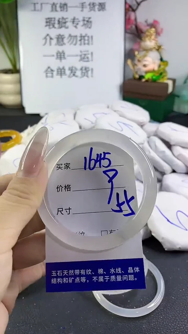 手镯玛瑙/玉髓未镶嵌1645