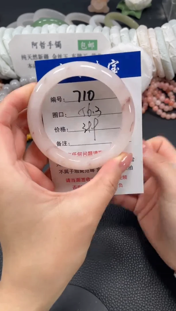 未镶嵌手镯石英质玉56