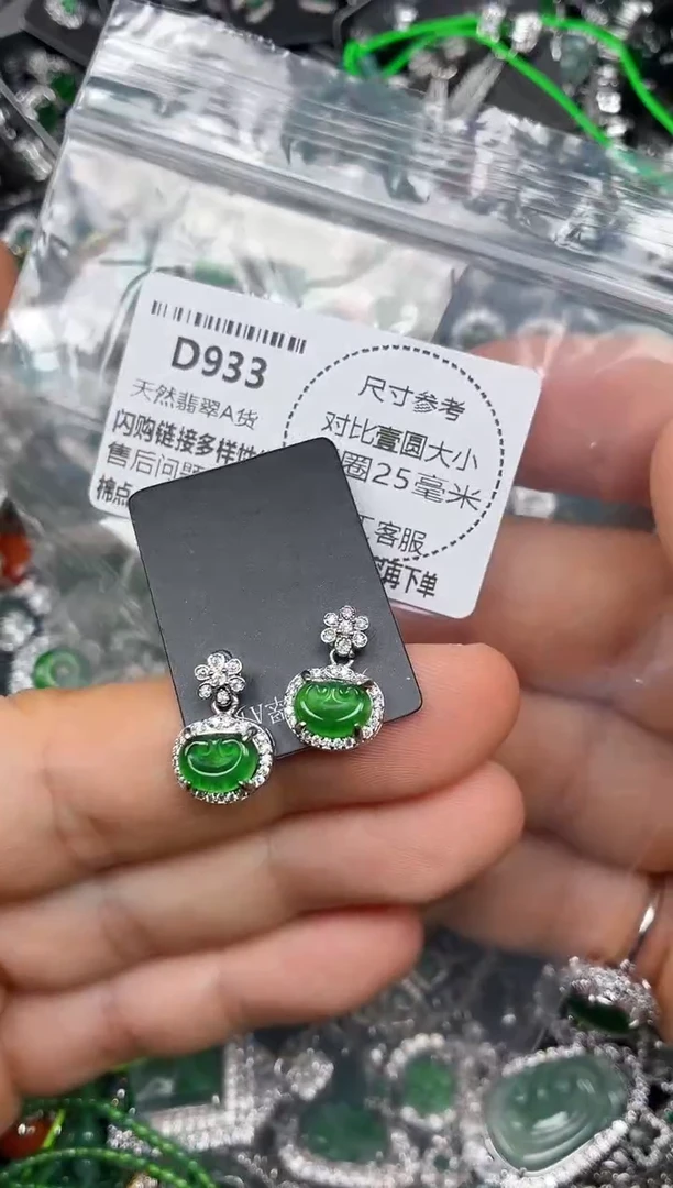 颈饰未镶嵌翡翠D933耳钉