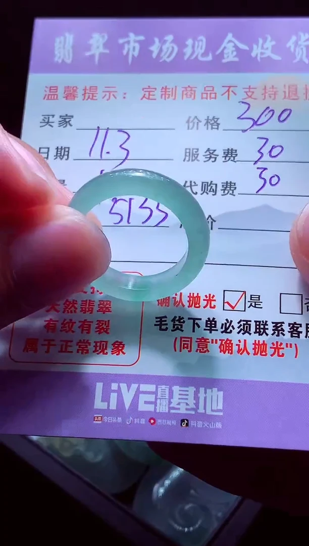 未镶嵌定制翡翠E***w翡翠毛货定制557840