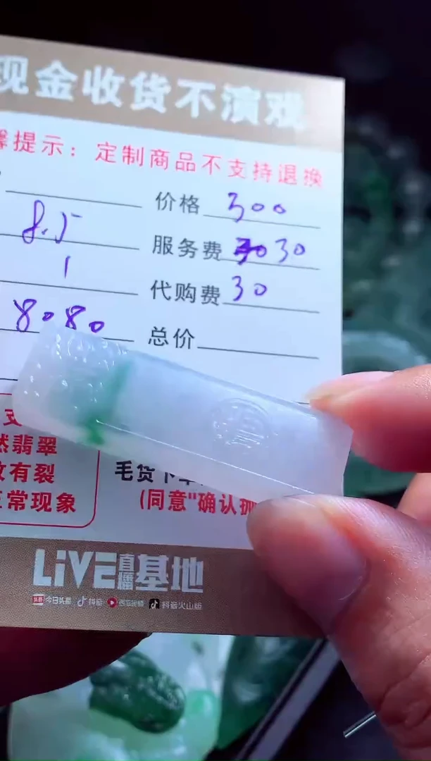 定制翡翠未镶嵌黄*翡翠毛货定制537516