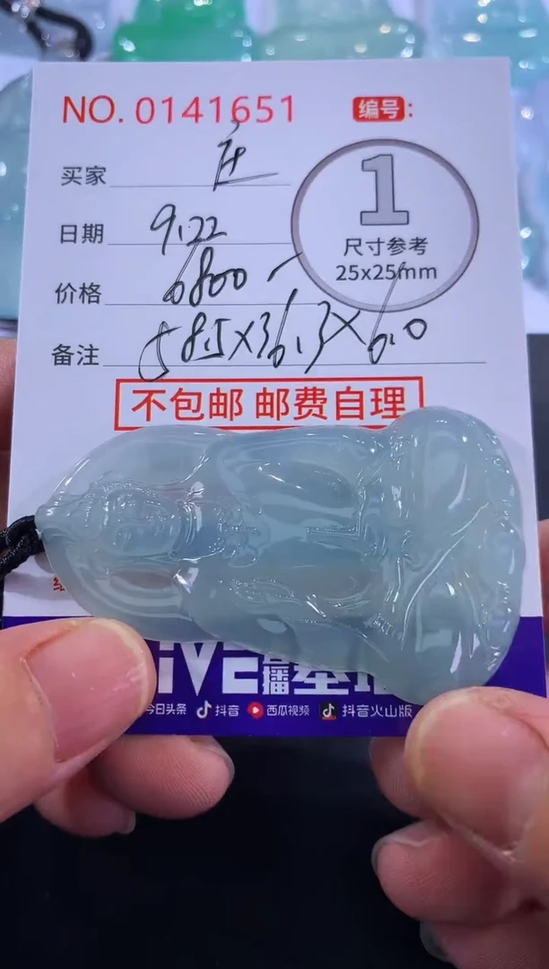 颈饰未镶嵌翡翠庄****玲！