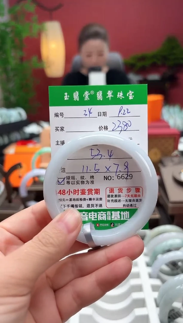 未镶嵌手镯翡翠翡翠34