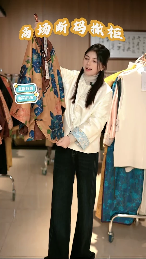 J20 M码 新中式国风