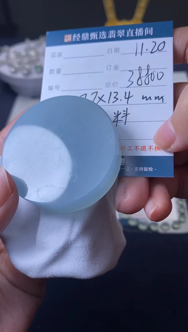 未镶嵌定制翡翠材料价 不包工