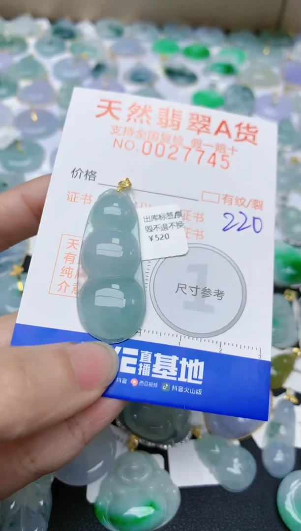 【闪购商品】翡翠颈饰18K金镶嵌天然翡翠A货