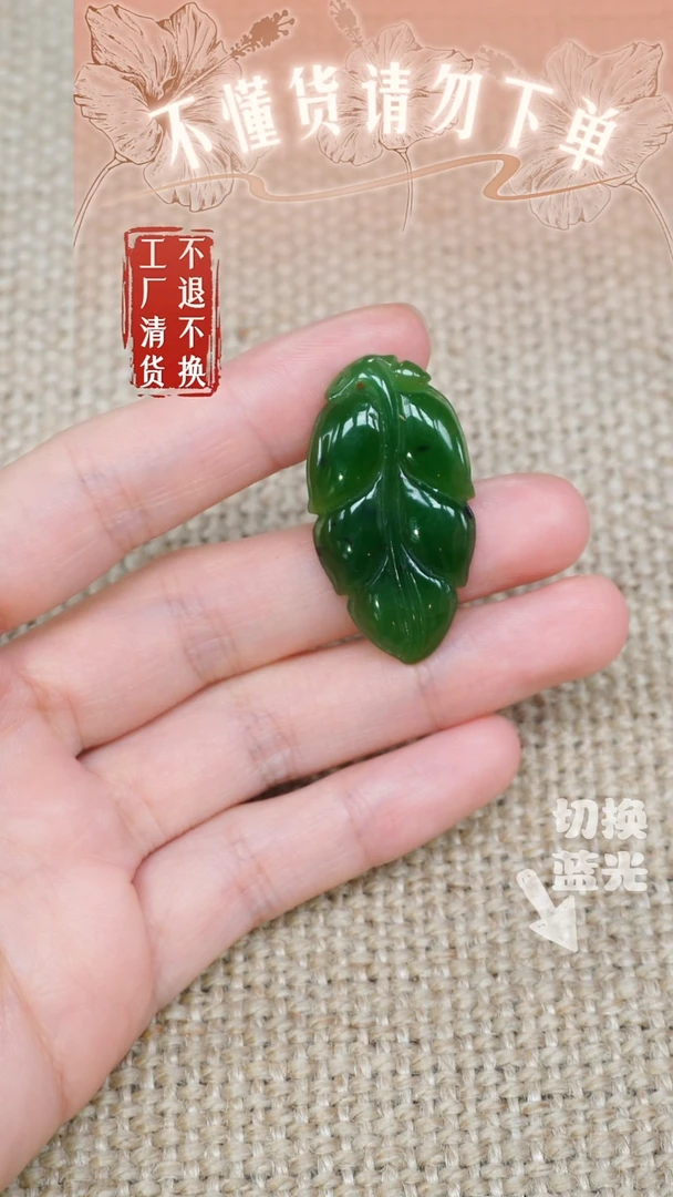 和田玉未镶嵌挂件57工厂抛货 不退不换 带皮色