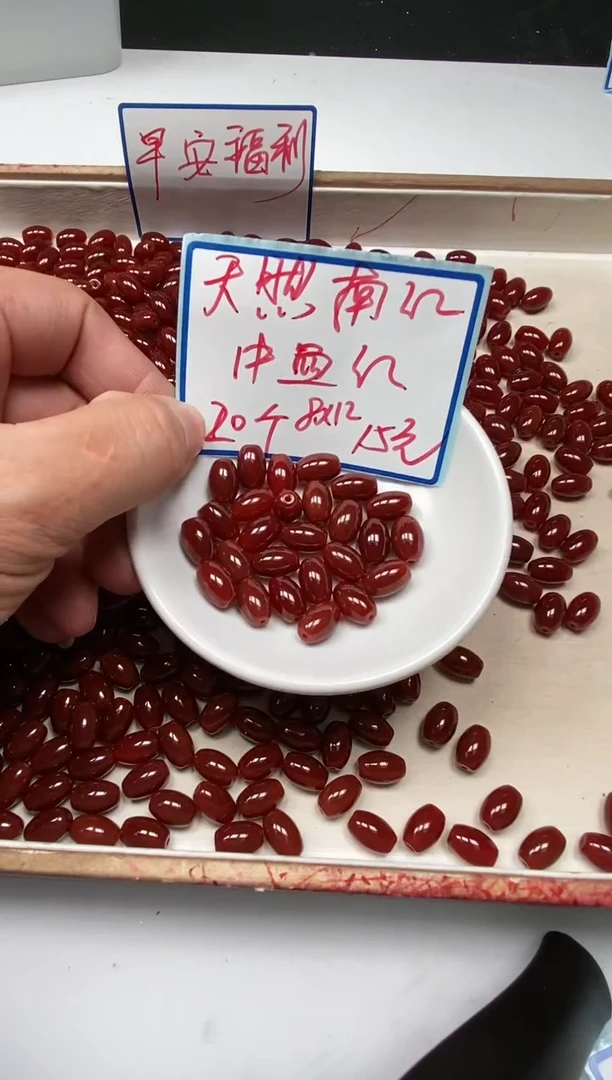 南红玛瑙散珠未镶嵌B518保山大米珠8*12m20个15元
