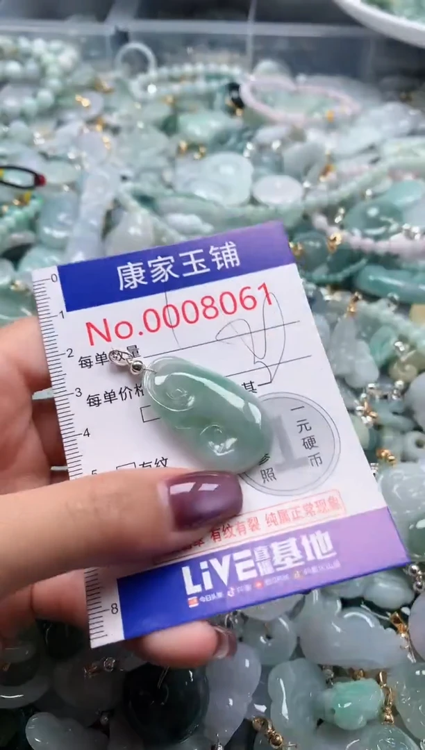 翡翠未镶嵌吊坠(不含链)8061