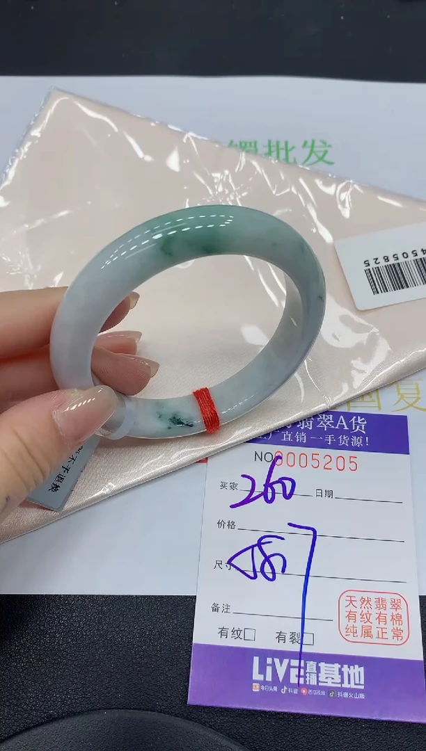 翡翠手镯未镶嵌5205缅甸翡翠手镯
