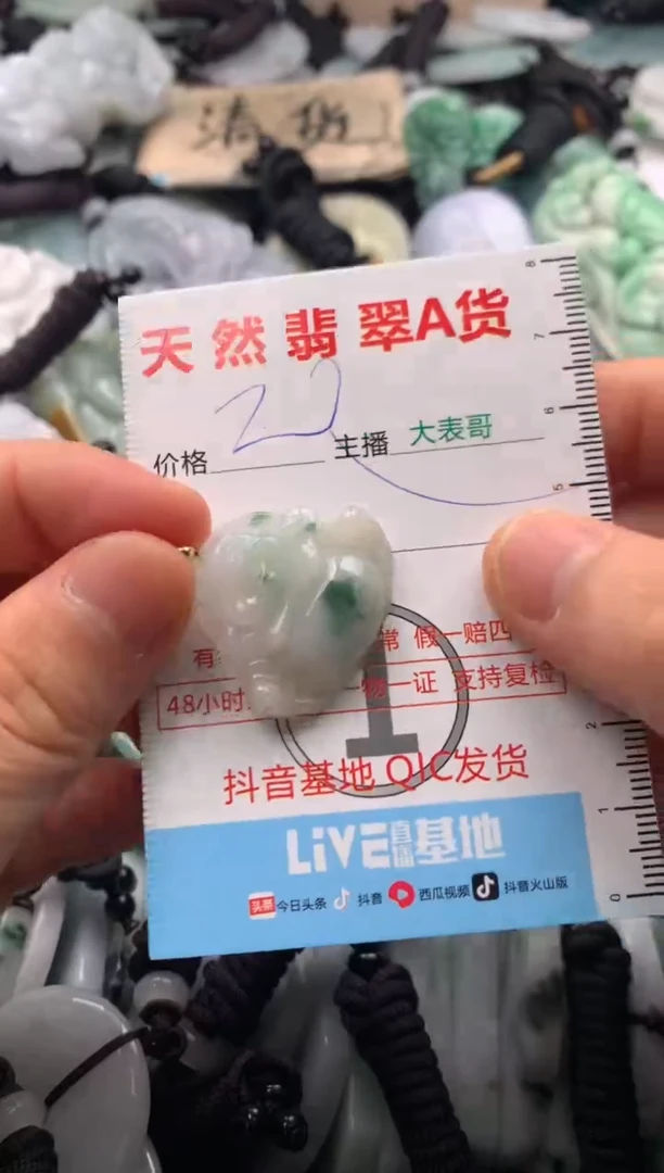 【闪购商品】翡翠吊坠(不含链)未镶嵌1