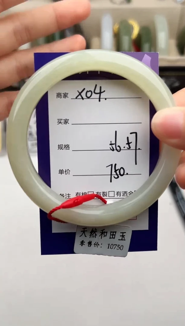 未镶嵌手镯和田玉微色差X4