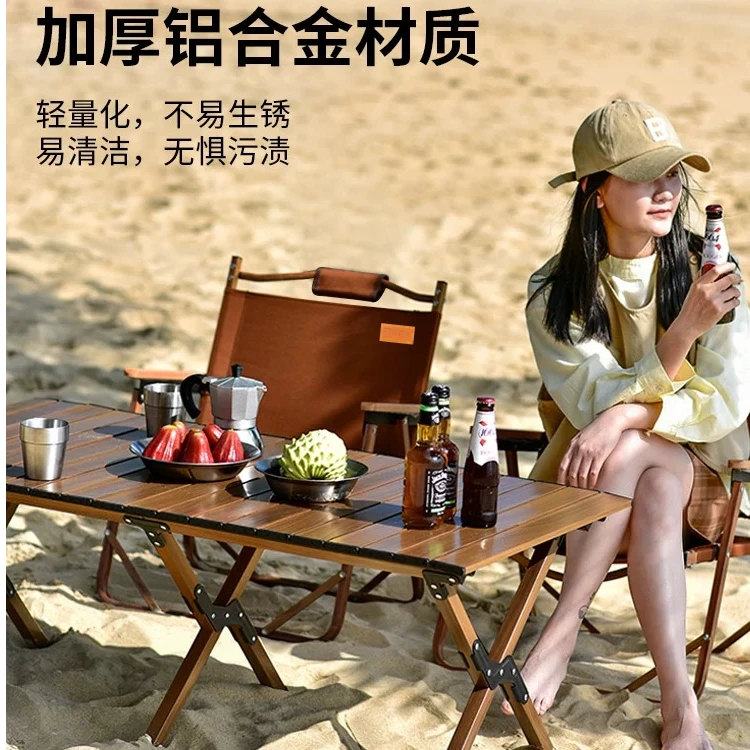 铝合金木纹蛋卷桌子精致耐用户外桌椅套装折叠桌便携式野餐聚餐桌