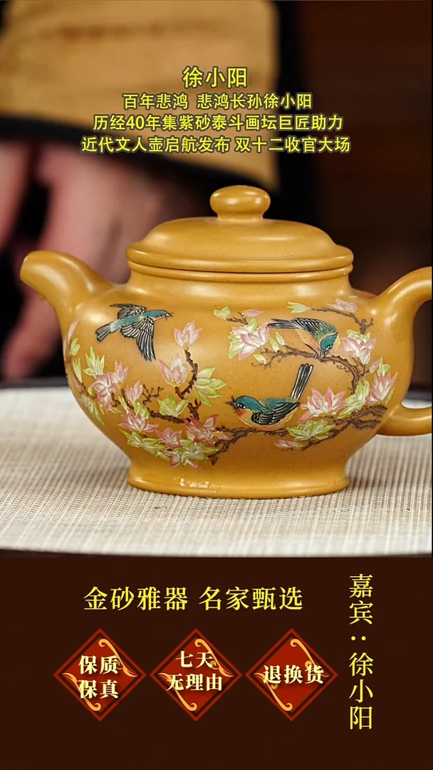 茶壶紫砂78徐小阳  腰圆掇只  芒果泥  400毫升