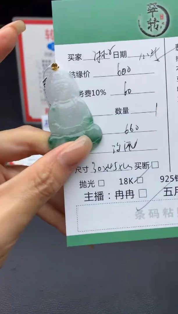 18K金镶嵌挂件翡翠琳*子吊坠