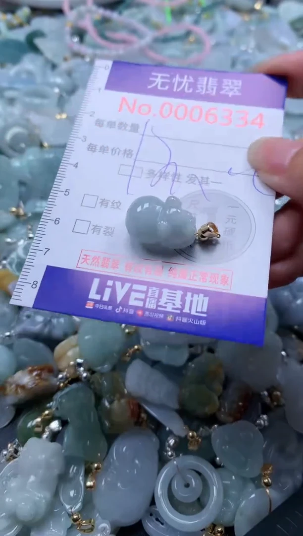 翡翠未镶嵌吊坠(不含链)6334