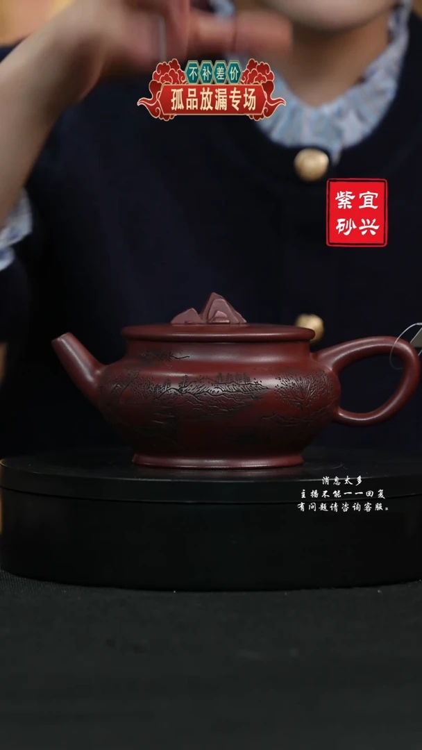 【闪购商品】紫砂茶壶180 观山瓦瓢 手工紫砂壶