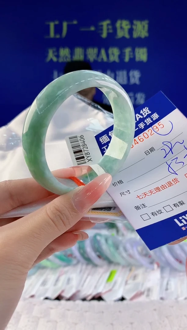 【闪购商品】翡翠手镯未镶嵌95天然A货翡翠