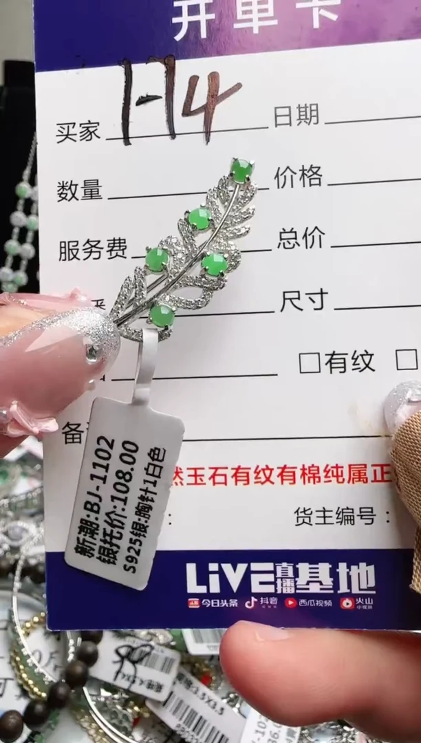 银S925镶嵌手链翡翠.