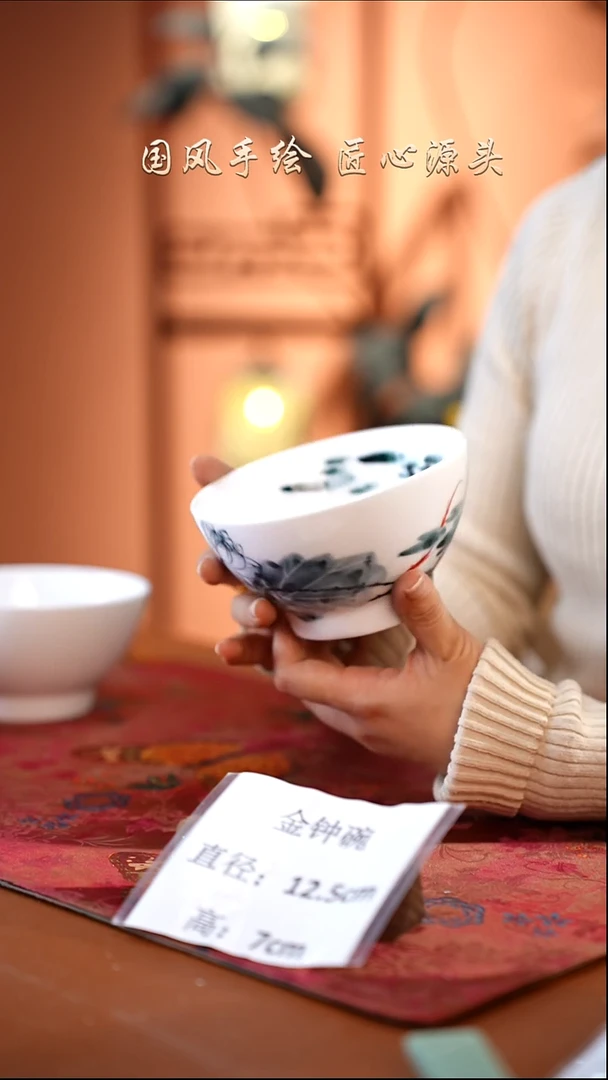 陶瓷景德镇高温釉中彩餐具（无毒无铅无镉）孤品款 金钟碗