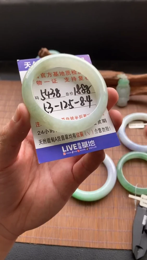 未镶嵌手镯翡翠圈口53编号5438