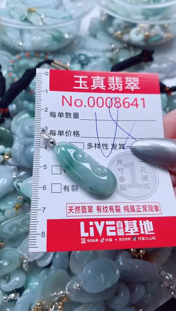 吊坠(不含链)未镶嵌翡翠8641