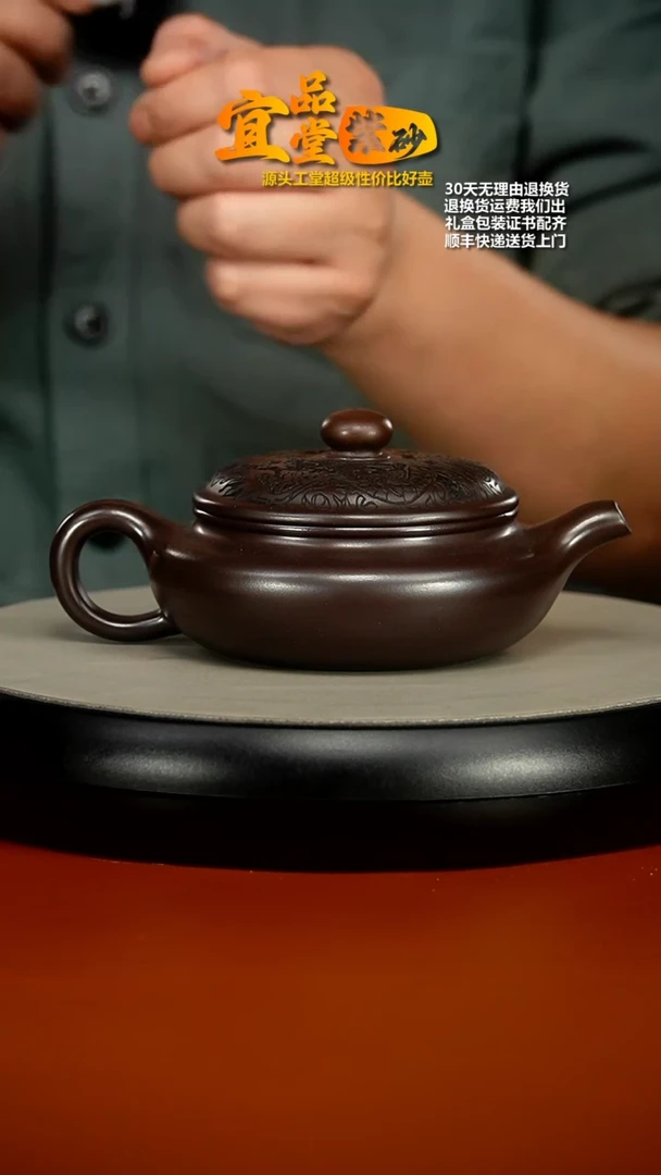 【闪购商品】紫砂茶壶李传荣赤龙血砂双龙戏珠扁腹280cc