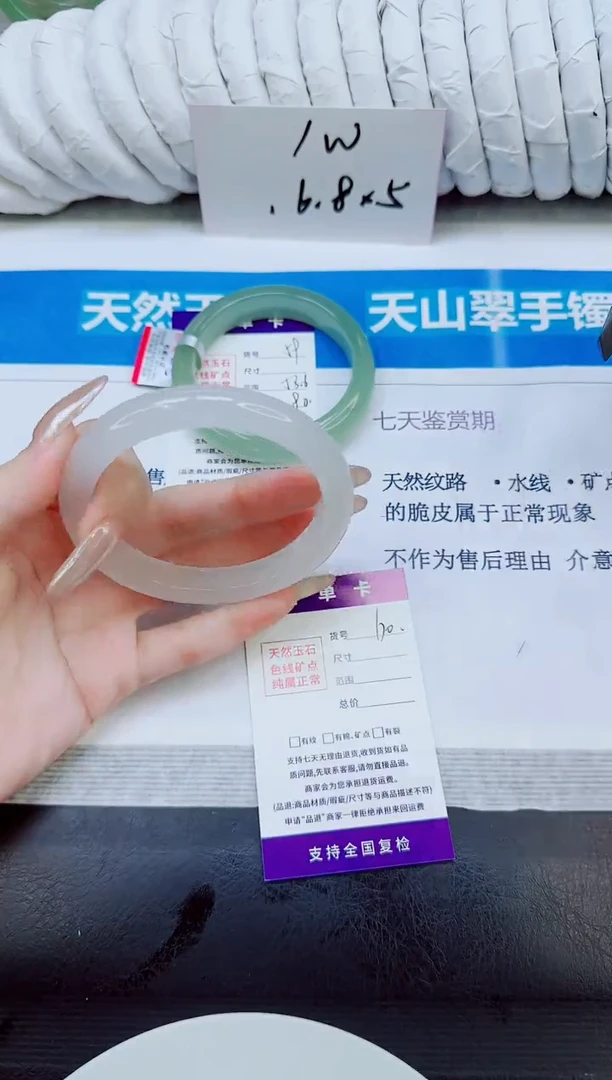 未镶嵌手镯石英质玉60/60.2