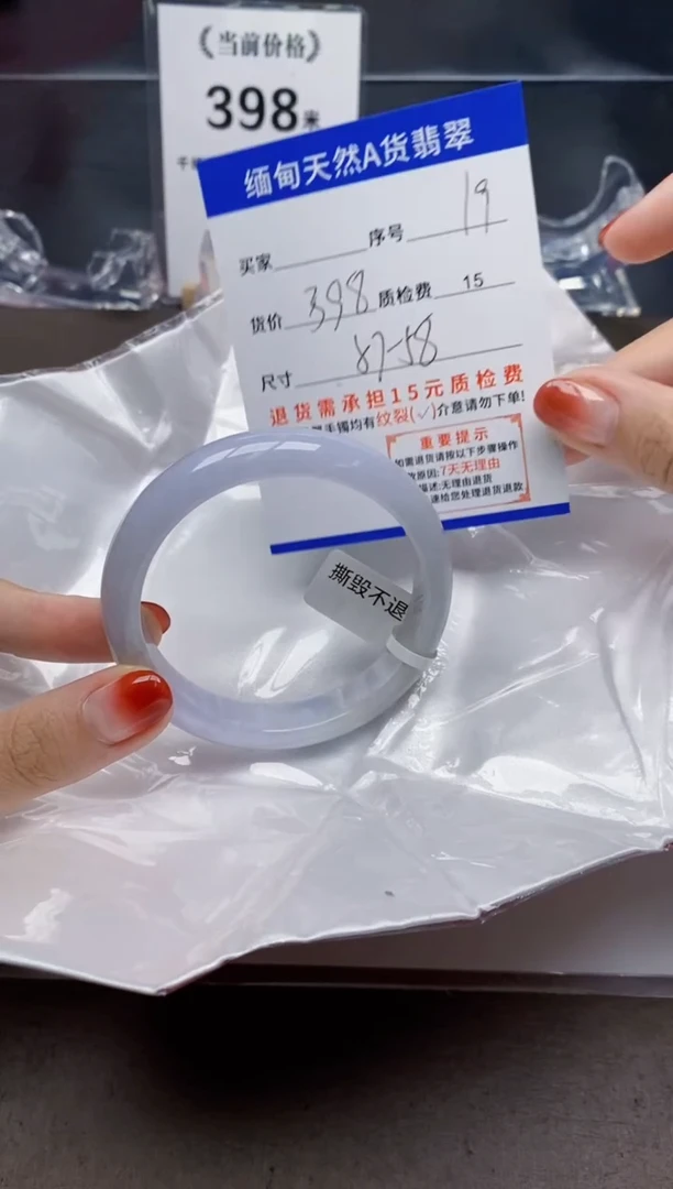 未镶嵌手镯翡翠19天然A货翡翠需要包容瑕疵 介意慎拍